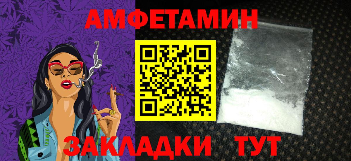 Амфетамин Розовый Когалым