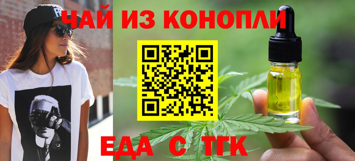 Когалым  Cannafood марихуана  Вход с VPN 