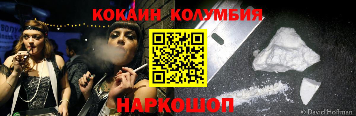 COCAIN 97% Когалым