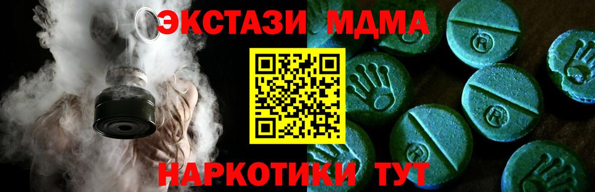 А ПВП СОЛЬ кристаллы  Каннабис  Меф  Как найти наркотики?  Лсд 25  COCAIN  ГАШИШ  Когалым  Гашиш  Вход с VPN  Меф  