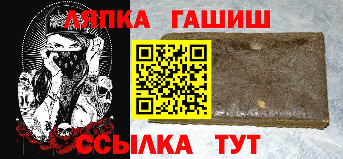 Гашиш  Вход с VPN  цена   ГАШ hashish  Когалым 