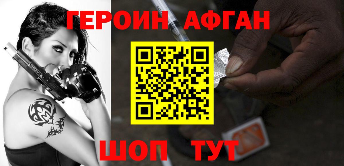 Когалым  Героин гречка  Вход с VPN 