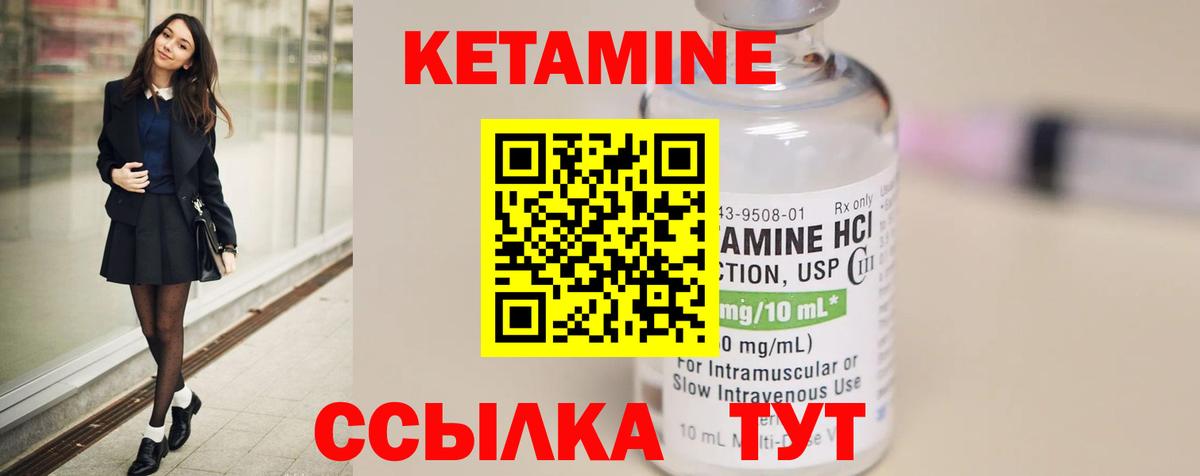 Когалым  КЕТАМИН ketamine  Кетамин ketamine  Вход с VPN 