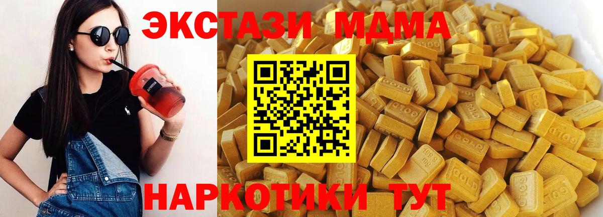 MDMA молли Когалым
