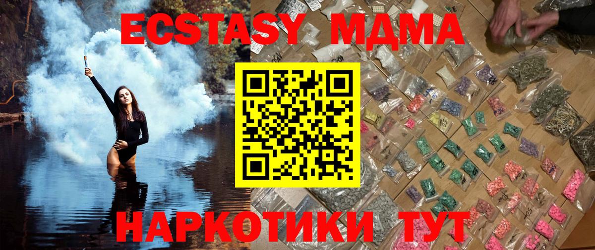 Когалым  MDMA crystal  Вход с VPN 