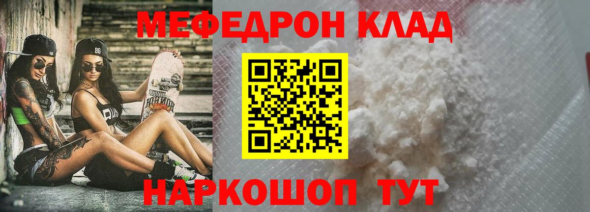 Меф  МЕФ 4 MMC  Меф VHQ  Вход с VPN  Когалым 