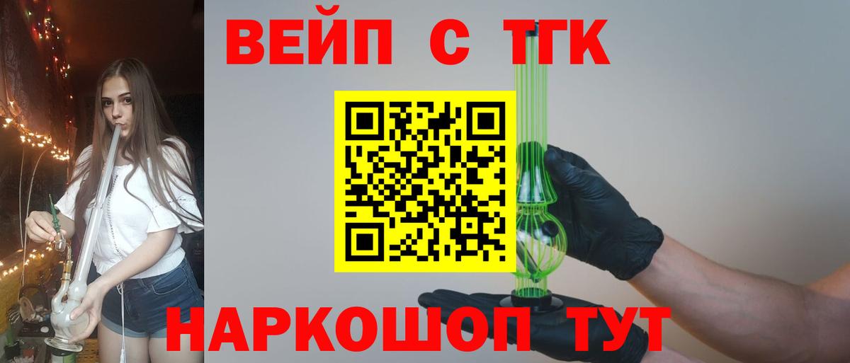 ТГК вейп с тгк Когалым