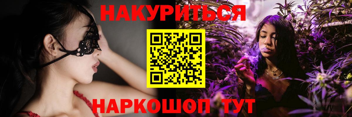 МАРИХУАНА SATIVA & INDICA Когалым
